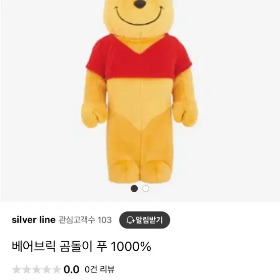 곰돌이푸 베어브릭 1000%