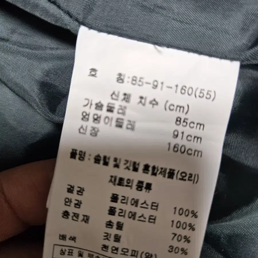 까사렐 오리털 패딩(66~77)상태좋음