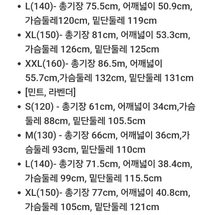 네파 키즈 미드 다운 오리털 패딩 150사이즈 미착용