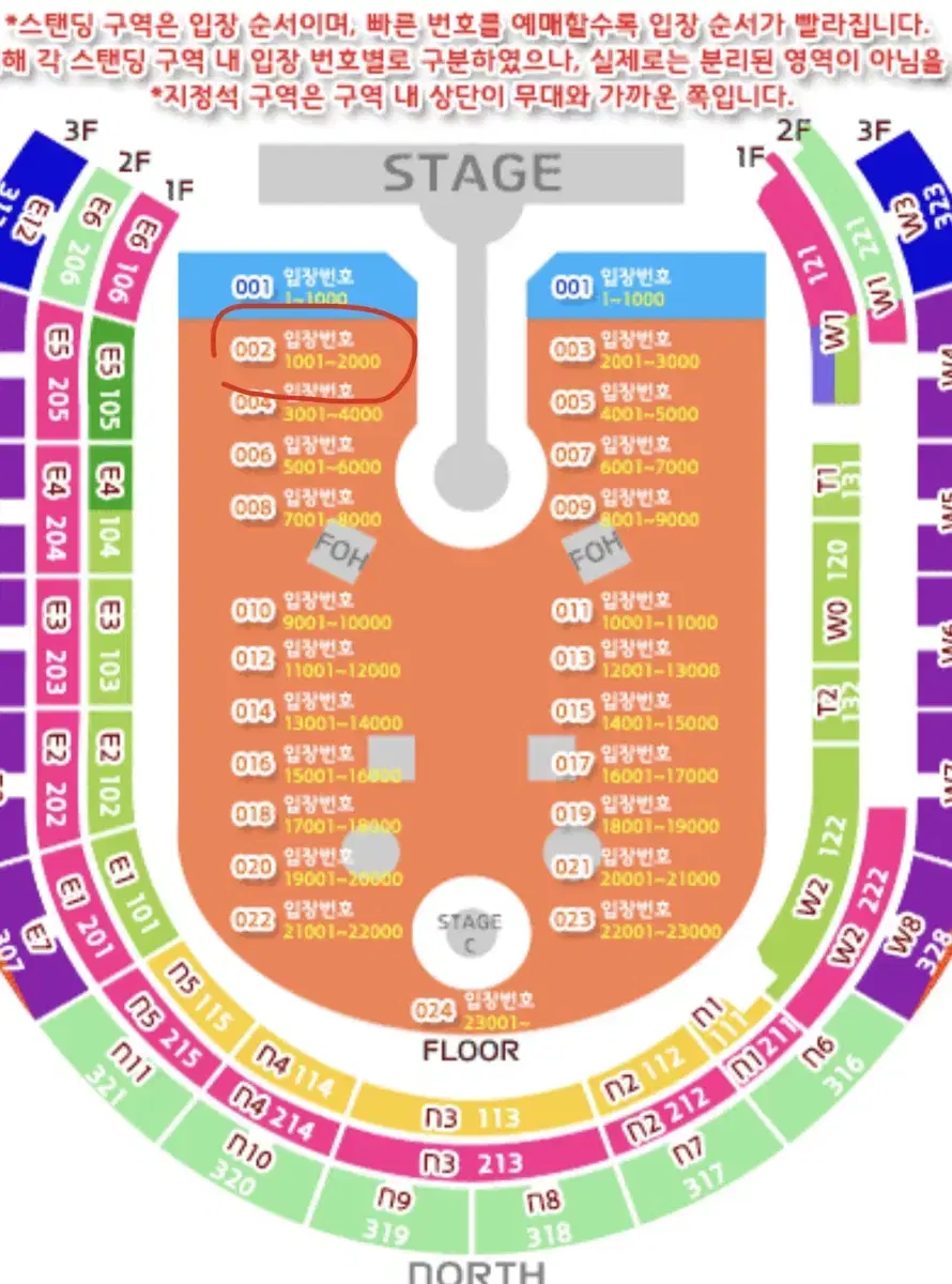 4/22 화요일 콜드플레이 콘서트 스탠딩 002구역 140X번 단석 양도