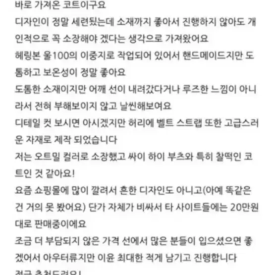 브리지데이 헤링본 울 하프 벨트 코트 브라운