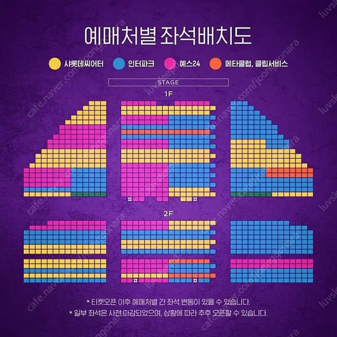 뮤지컬 알라딘 1/5 일 3시 김준수 회차 4,5열 2석