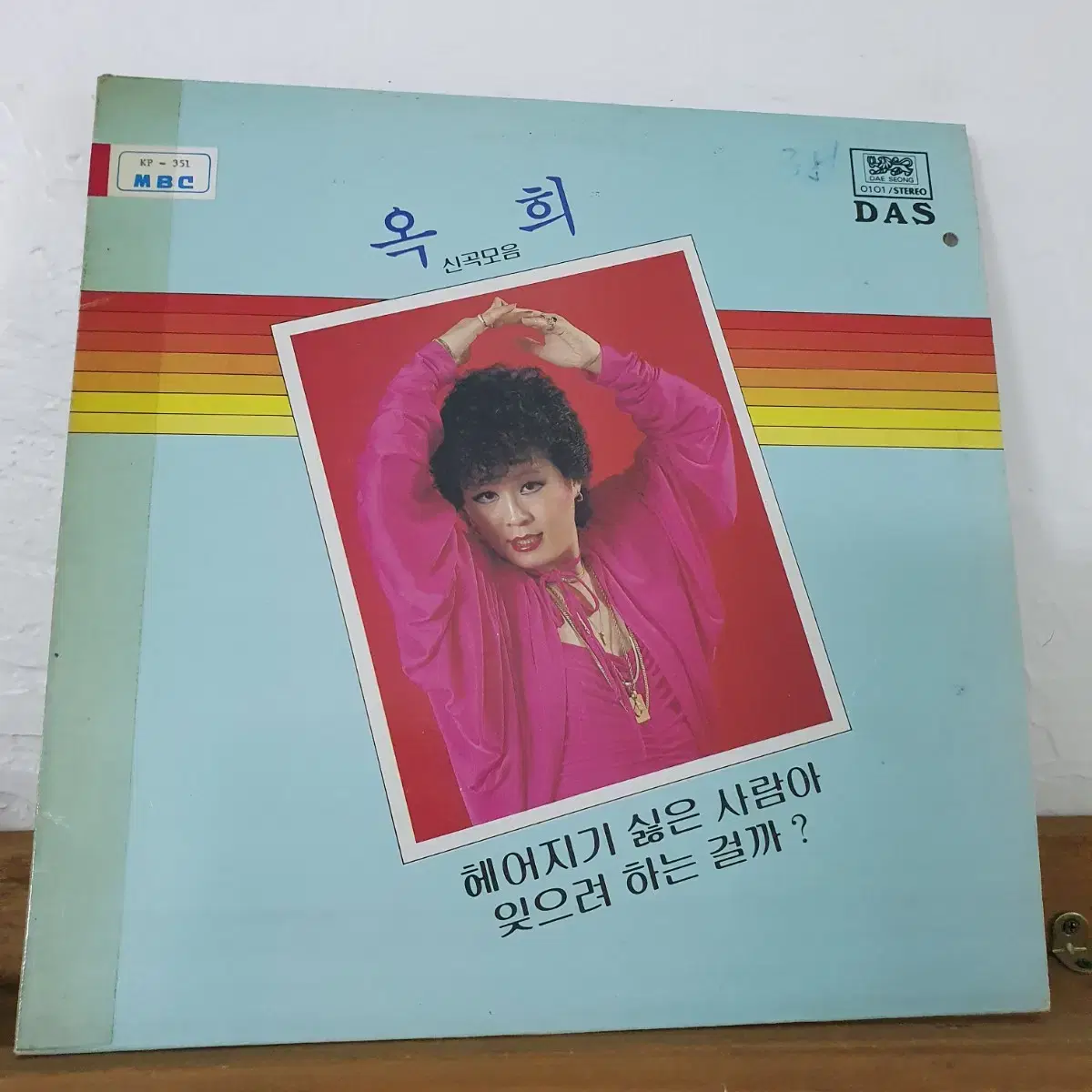 옥희  신곡모음 LP 1983