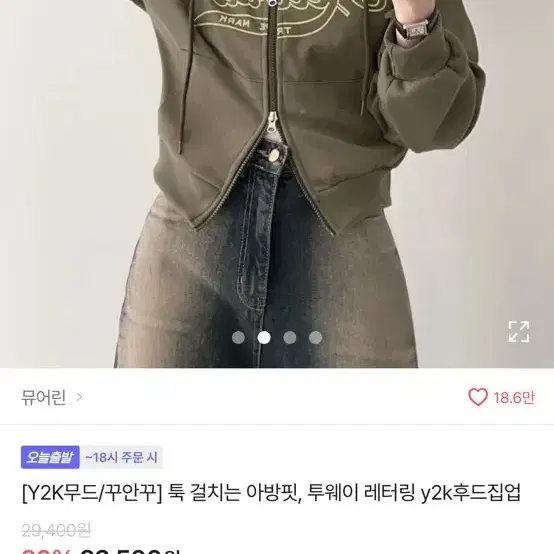 투웨이 레터링 y2k 후드집업