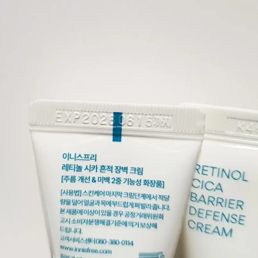 이니스프리 레티놀 시카 흔적 장벽크림 80ml