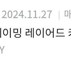 네이밍 레이어드 커버 파운데이션 17Y