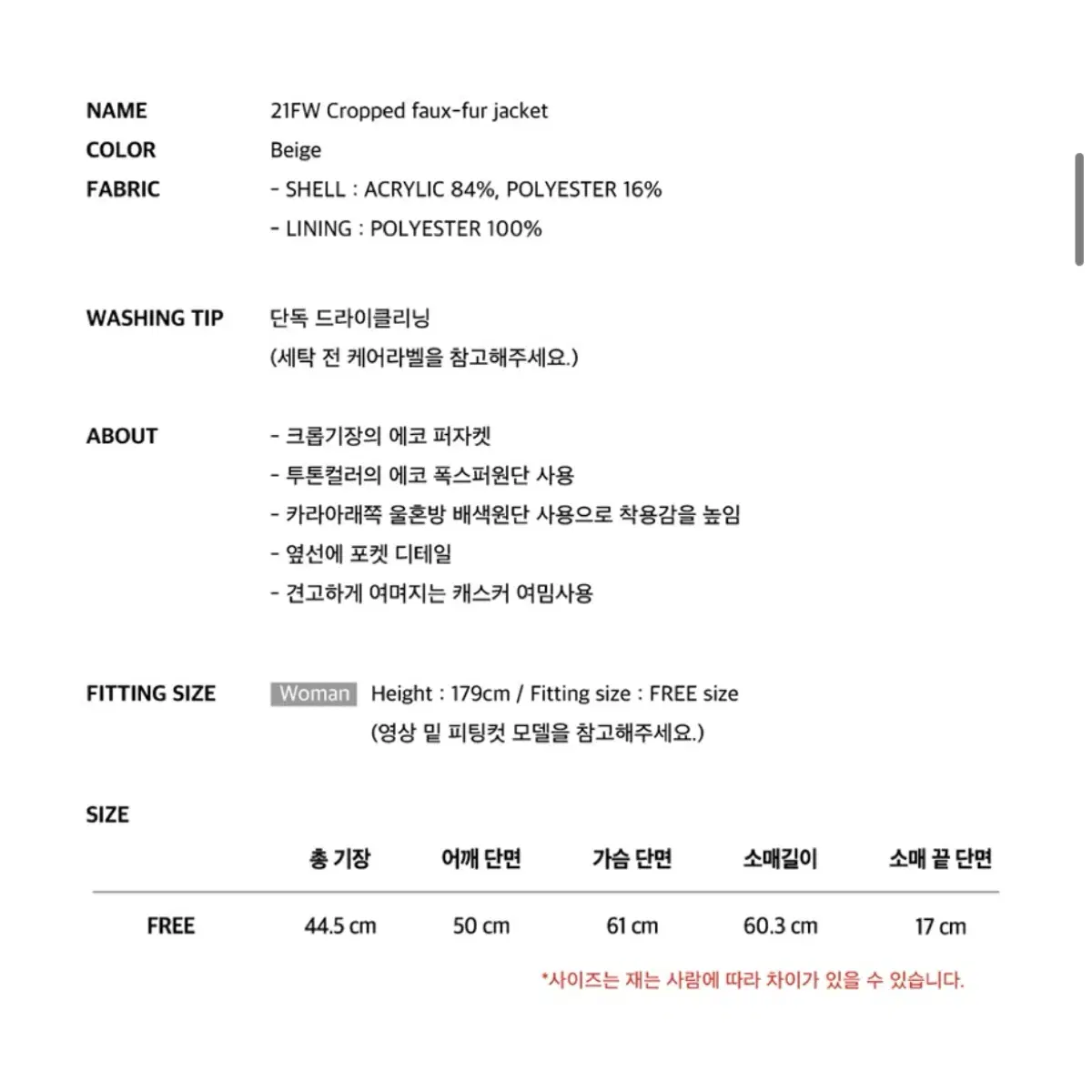 인스턴트펑크 퍼자켓