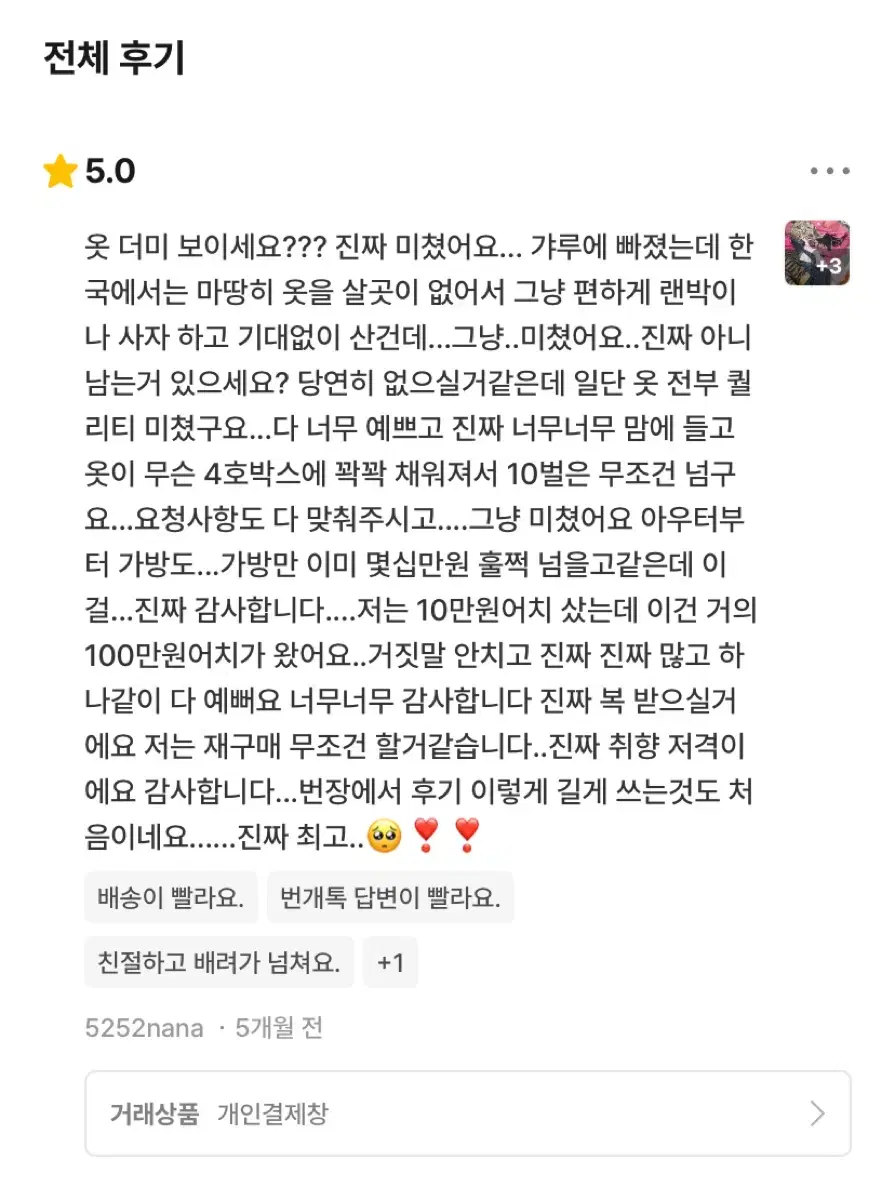 갸루 오네갸루 히메갸루 라떼갸루 빈티지 펑크 러블리