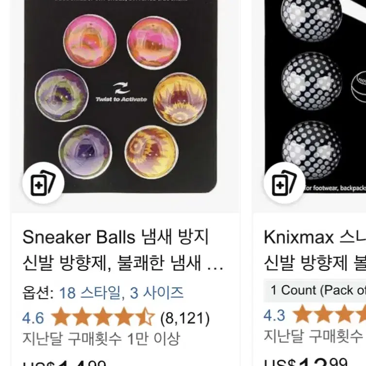 sneaker balls 스니커 볼즈 신발 발냄새 탈취제