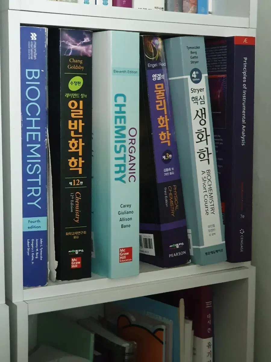 대학교 화학