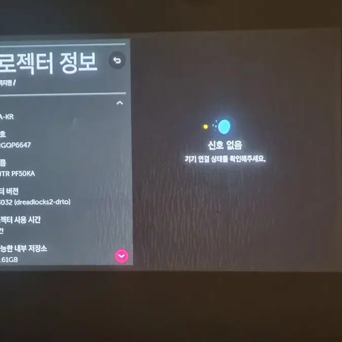 LG PF50KA 판매합니다