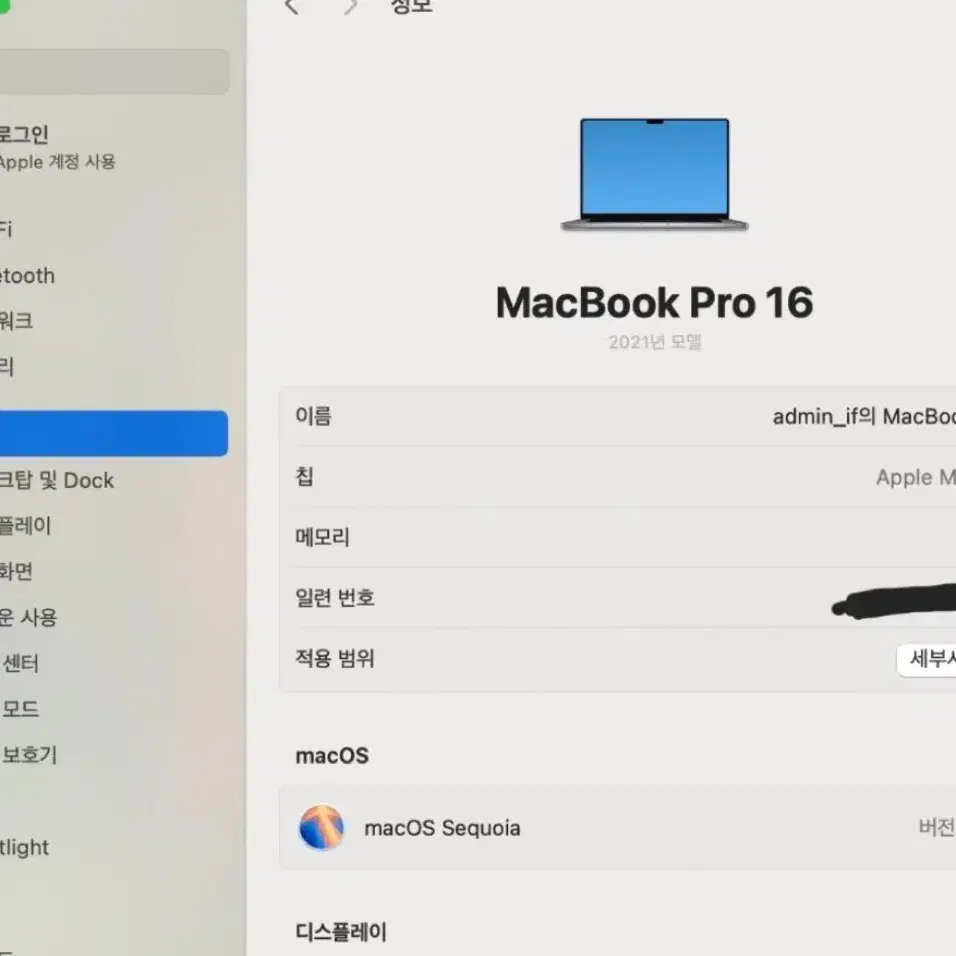 맥북프로 M1 Max 16인치 32GB 1TB 21년형