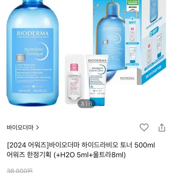 새상품) 바이오더마 하이드라비오 토너 500ml 단품