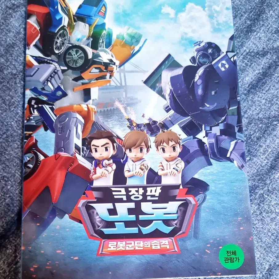 또봇 극장판,15기 DVD