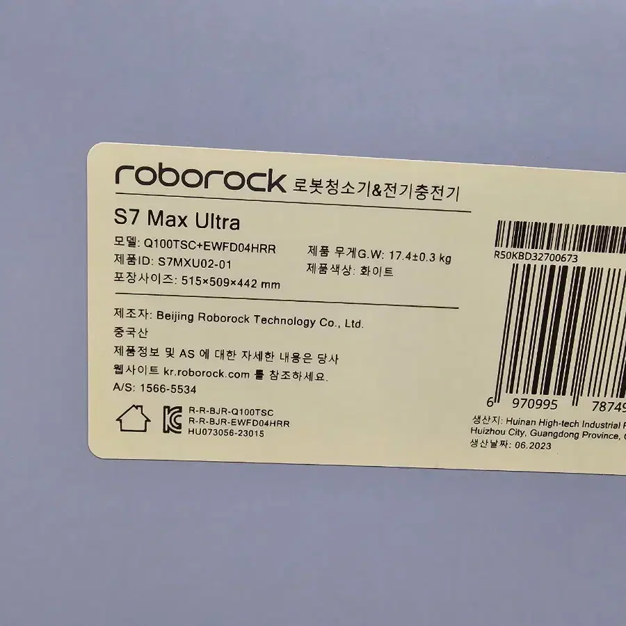 로보락 S7 MAX ULTRA 올인원 로봇청소기