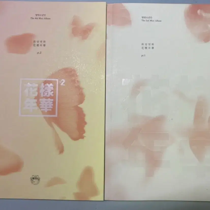 방탄소년단 BTS 화양연화 앨범