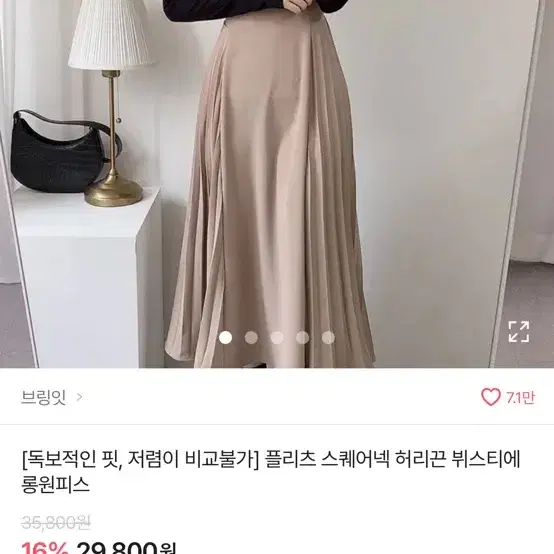 플리츠 스퀘어넥 허리끈 뷔스티에 원피스