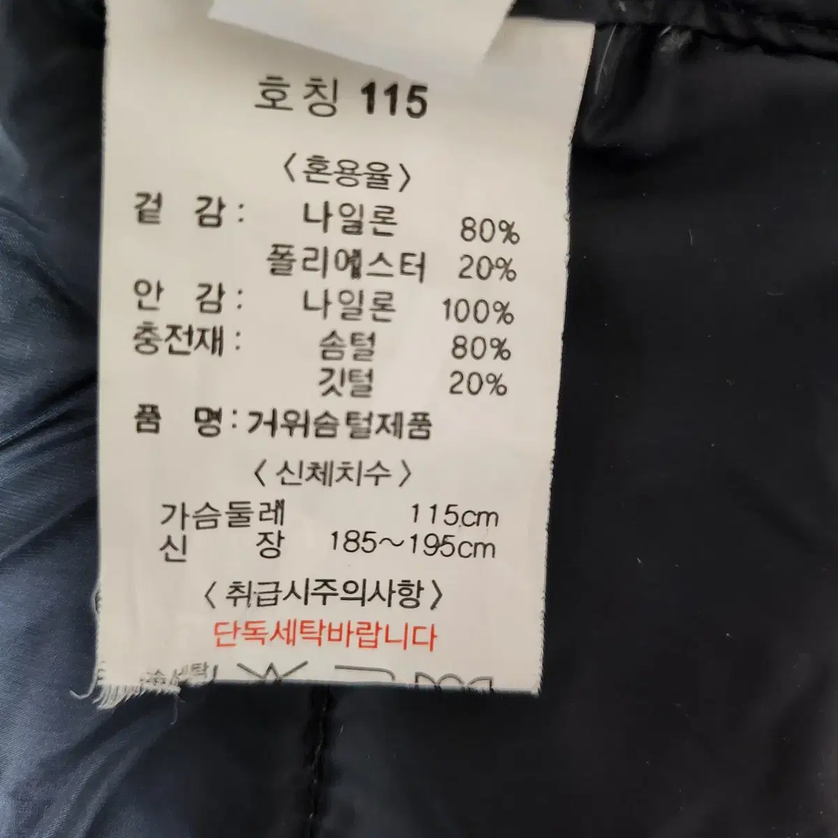 남성 구스 조끼