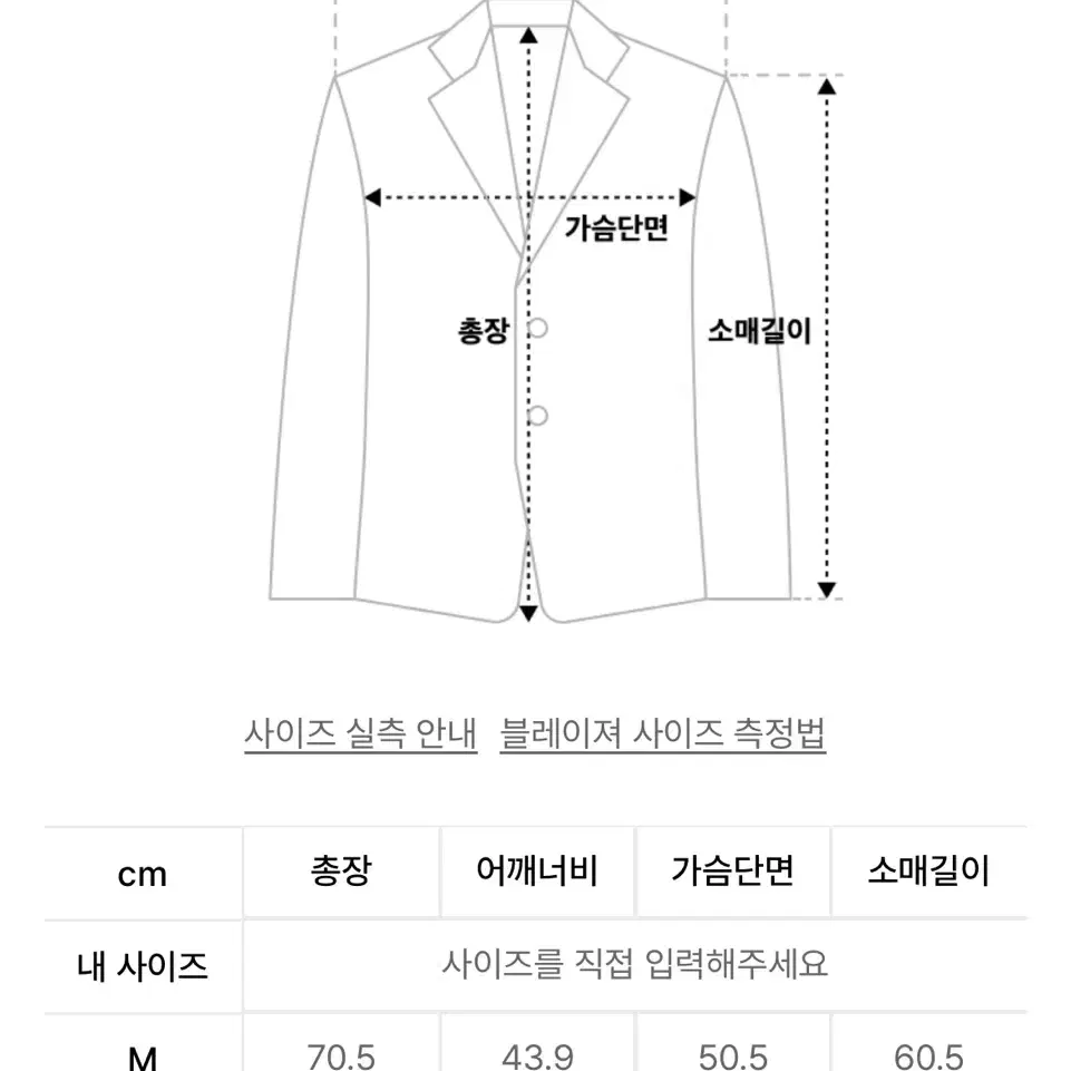 체크 블레이저