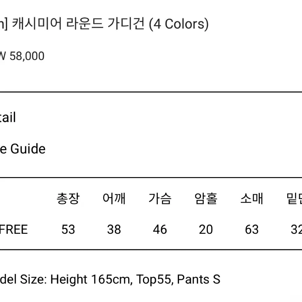 르모어 캐시미어 라운드 가디건 아이보리