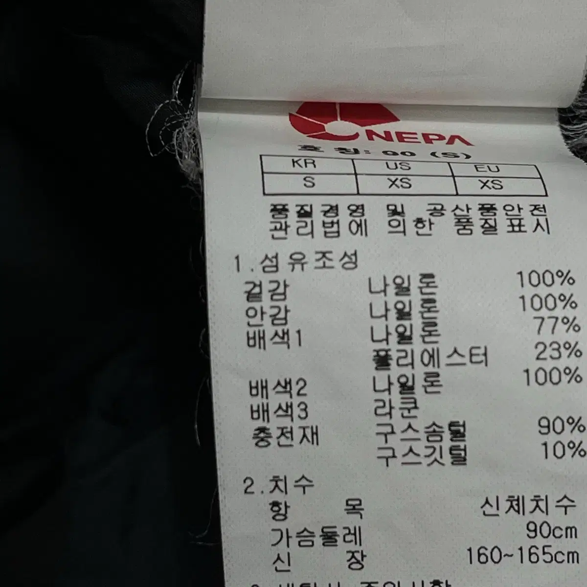 네파 패딩