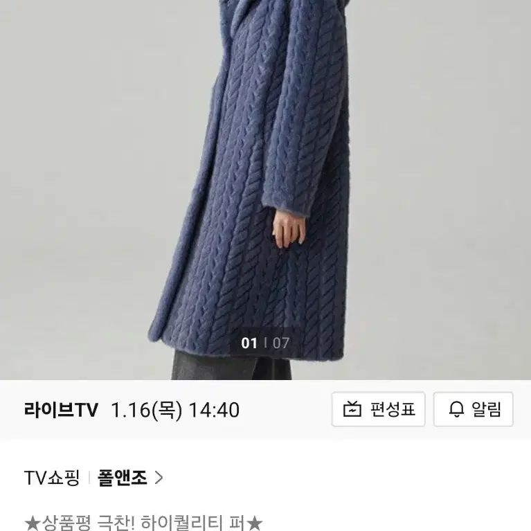 폴앤조 24FW Faux 세이블 퍼 롱코트 88사이즈