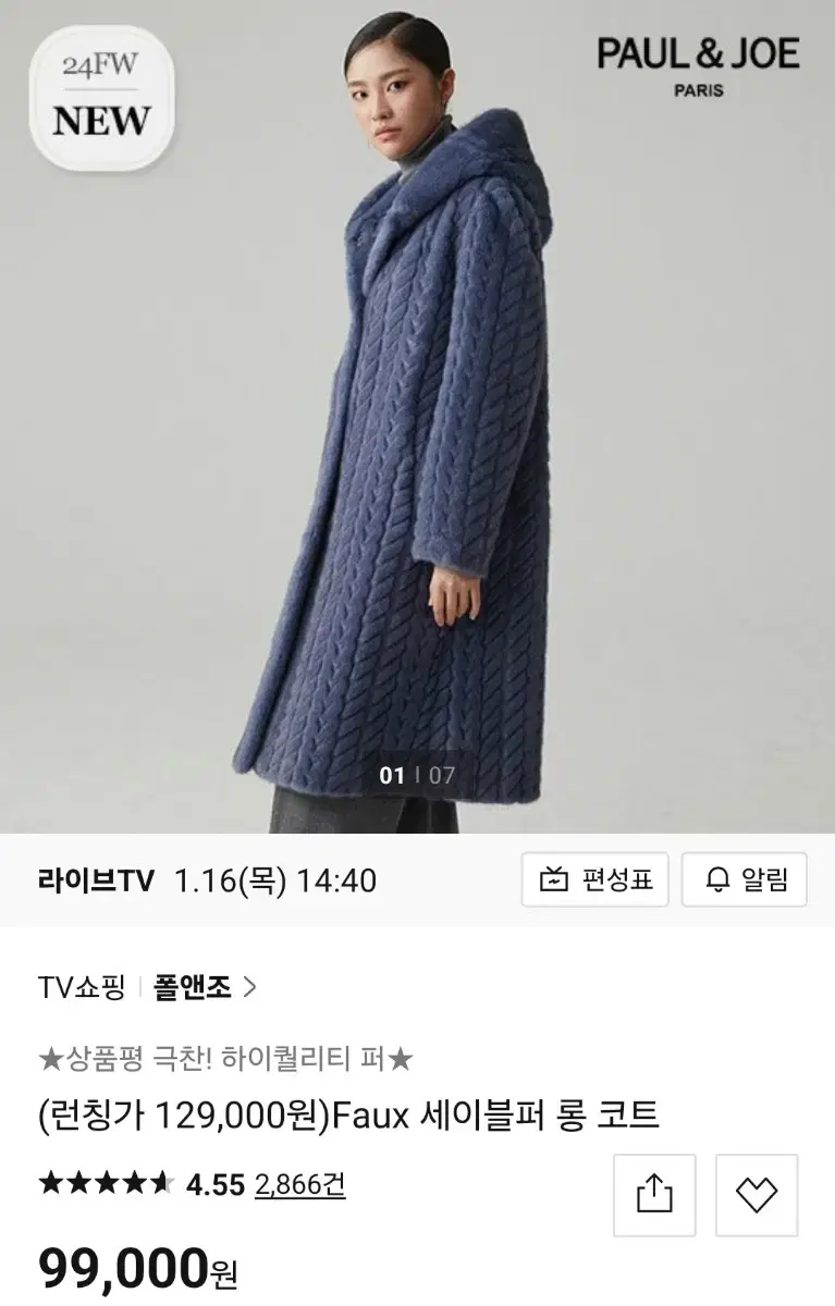 폴앤조 24FW Faux 세이블 퍼 롱코트 88사이즈