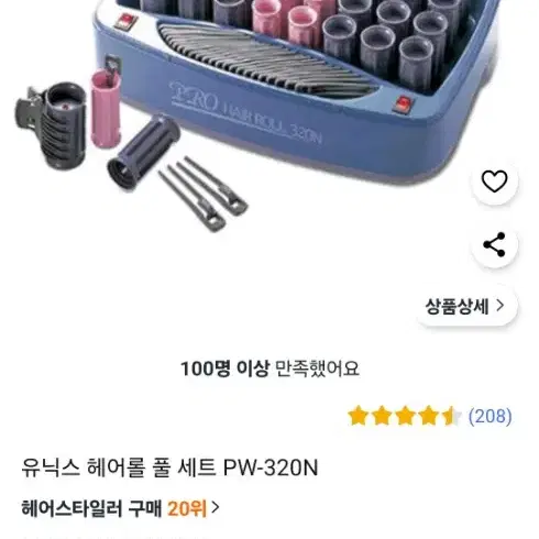 유닉스 헤어롤