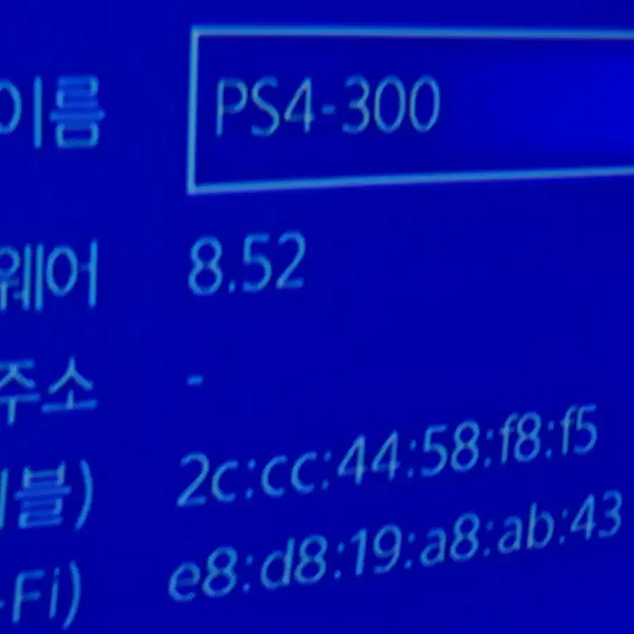 플스4 프로 버전 8.52 상태A급