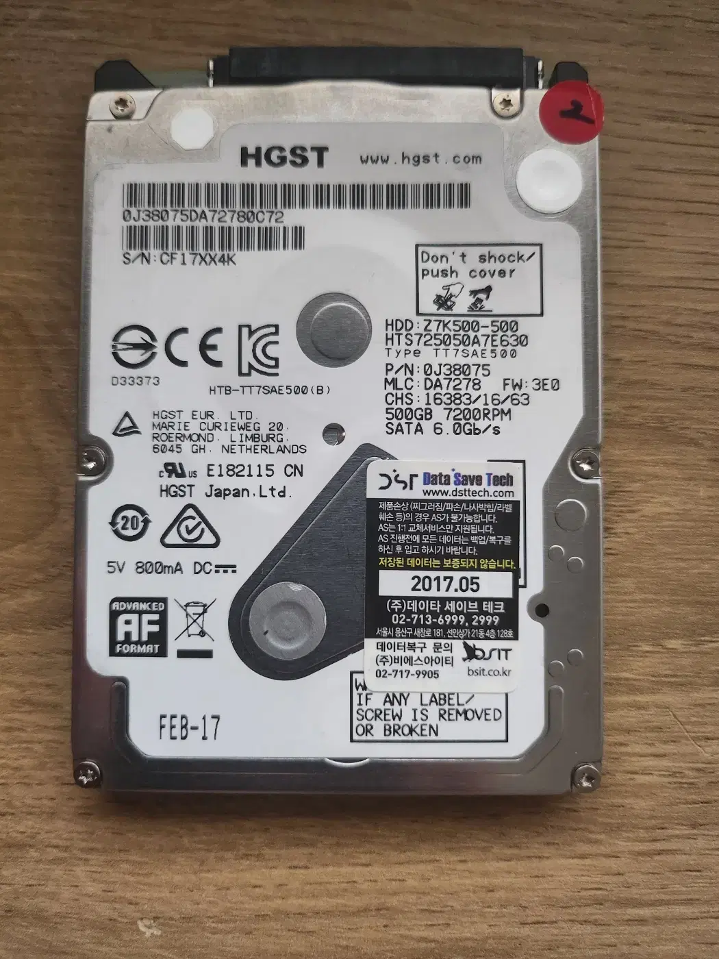 (HGST) Travelstar Z7K500 / 500GB / 노트북용