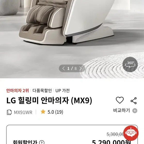 LG 힐링미 안마의자 MX9