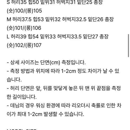 코어드 빈티지 워싱 데님 미들블루