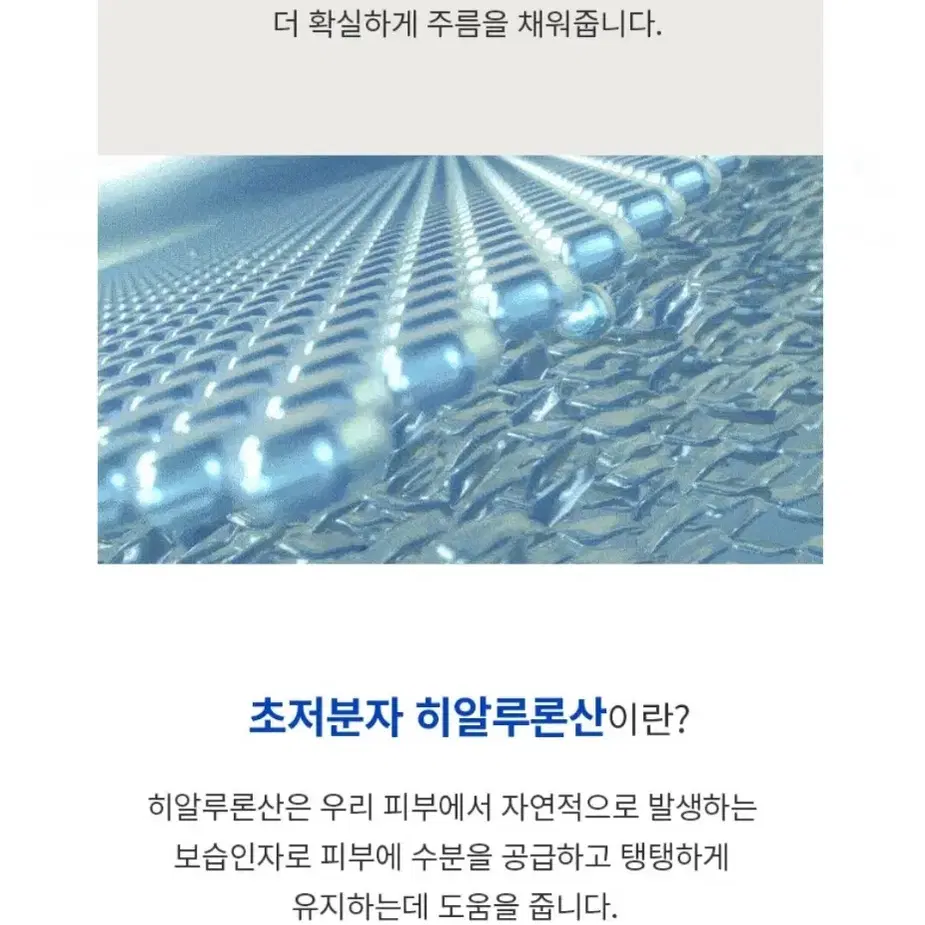 (무료배송) 히알루론산  초고농축 앰플