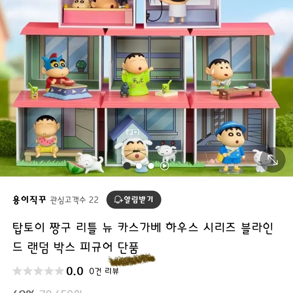 짱구 희귀 피규어 8종 + 한정판 엽서 + 사진에 나온 피규어 몽땅