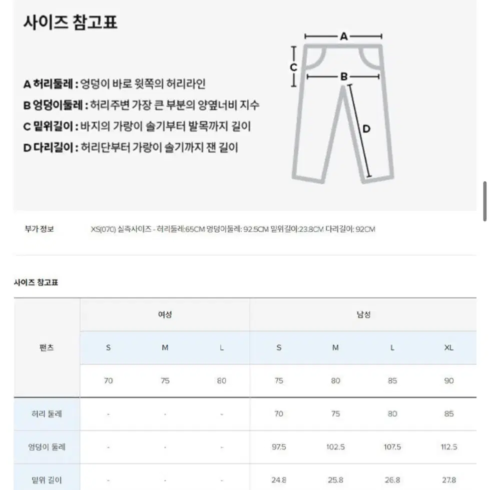 뉴발란스 에센셜 카고조거팬츠 사이즈S(28-30인치)