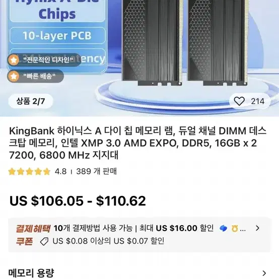 킹뱅크 DDR5 7200 CL32 32G (16x2) 하이닉스 A다이 미