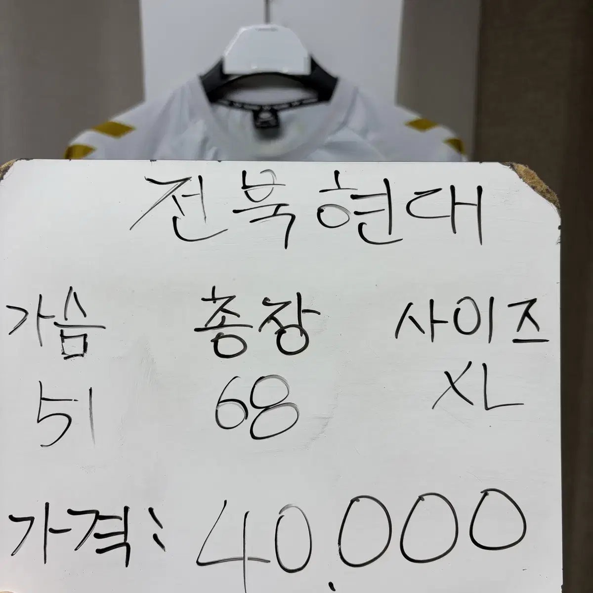 전북현대 우승 기념 챔피언 유니폼 XL