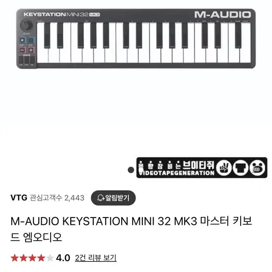 M-audio mini 32 mk3 마스터키보드 판매합니다