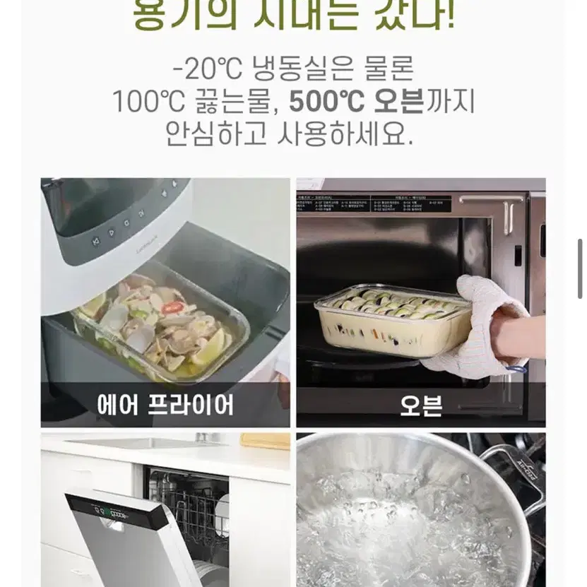 [쉬젤] 아티 내열용기 혼합10종세트