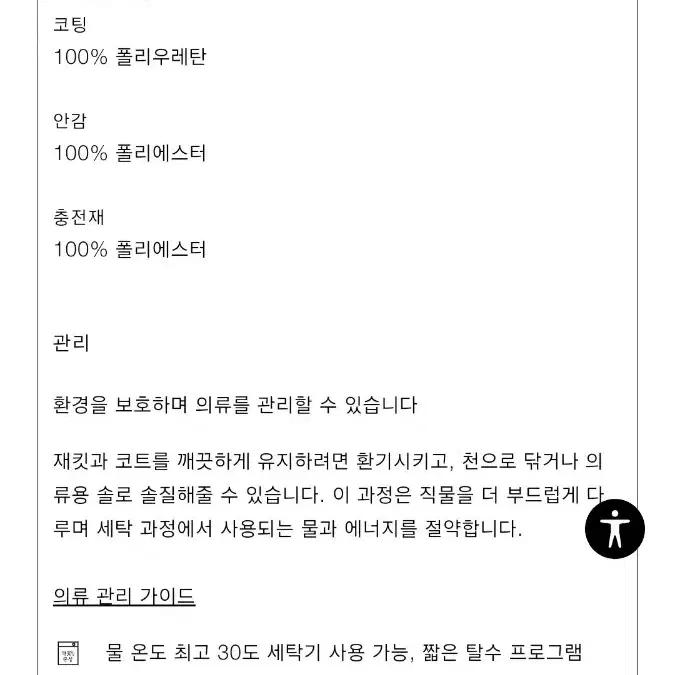 자라 후드 패딩 코트 (거의 새거)