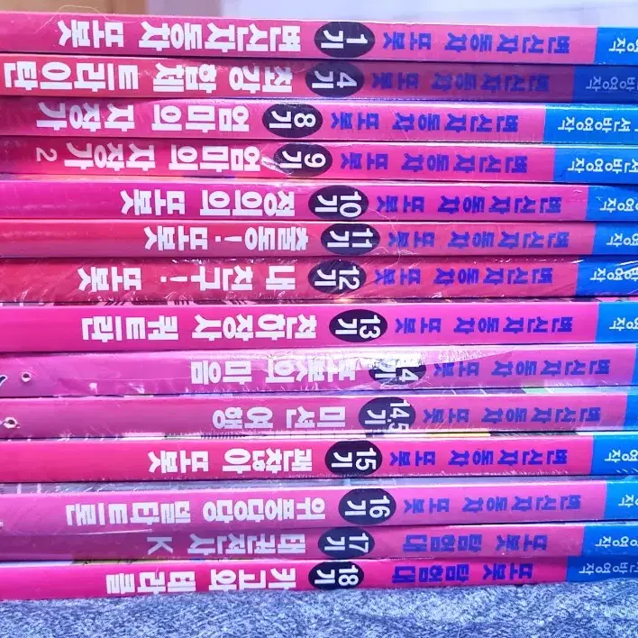 또봇 변신자동차 또봇 만화책 일괄