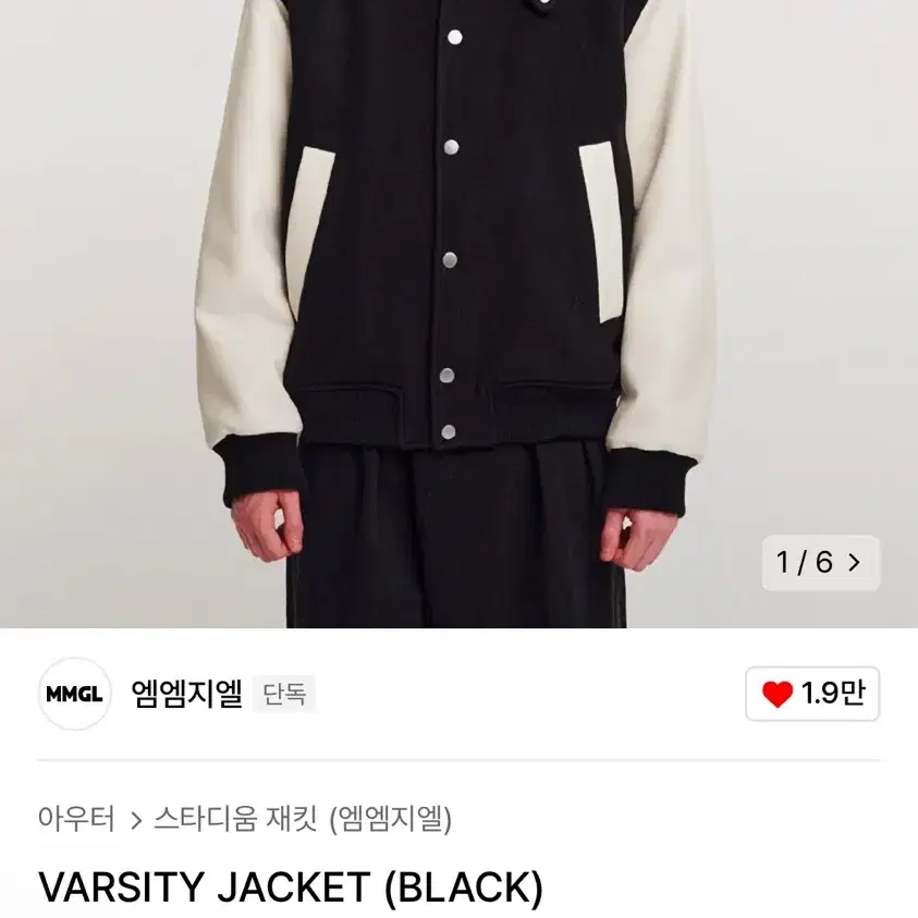 mmgl VARSITY JACKET 3사이즈