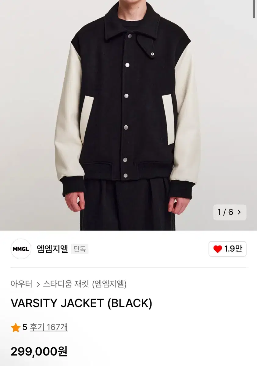 mmgl VARSITY JACKET 3사이즈