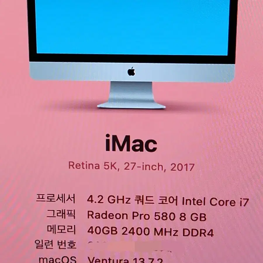 아이맥 2017 쿼드코어 40gb 512gb