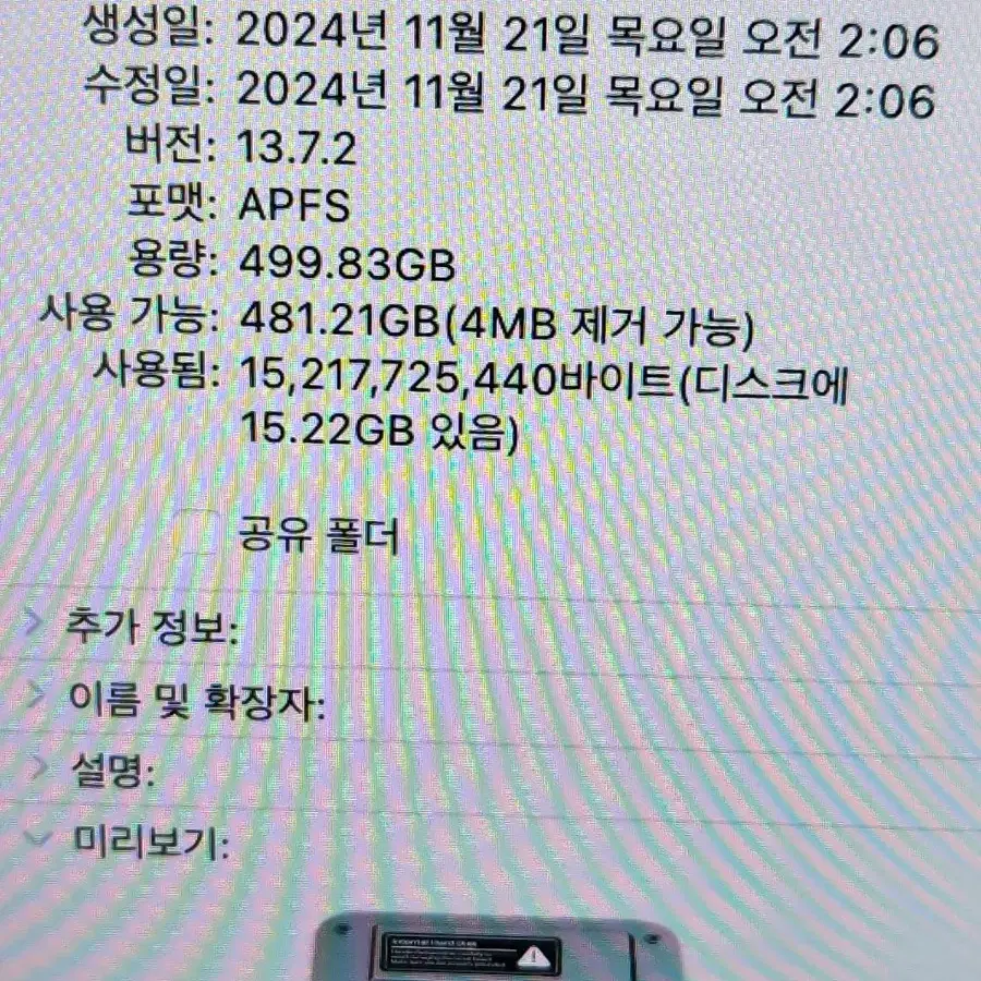 아이맥 2017 쿼드코어 40gb 512gb