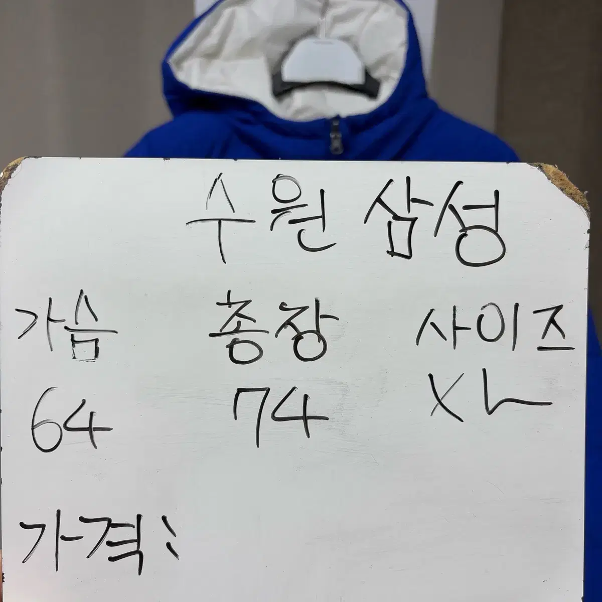 수원삼성 리버시블 양면 패딩 점퍼 XL