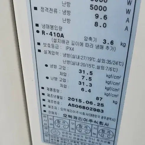 냉난방기40평