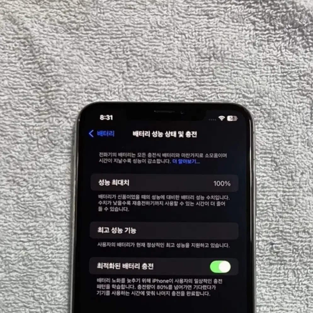 아이폰xs max 실버 64G