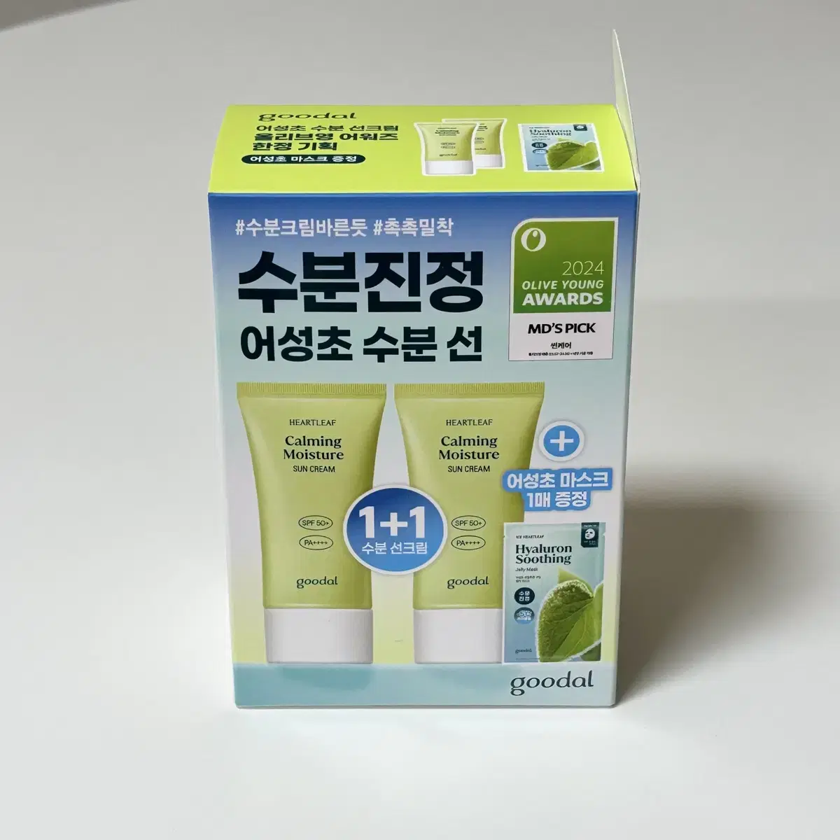 [미개봉] 구달 어성초 진정 수분 선크림 유기자차 50ml*2