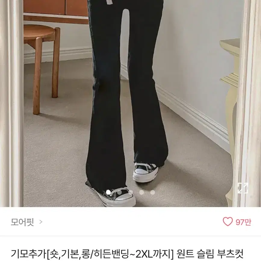 에이블리 부츠컷 청바지